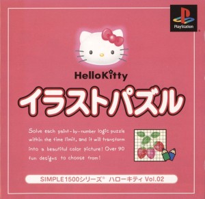 Hello Kitty: Illust Puzzle