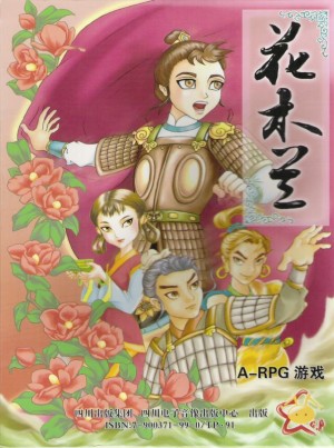 Hua Mulan