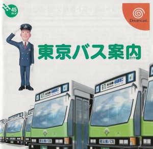 Tōkyō Bus Annai