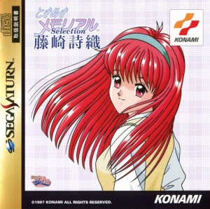 Tokimeki Memorial Selection: Fujisaki Shiori