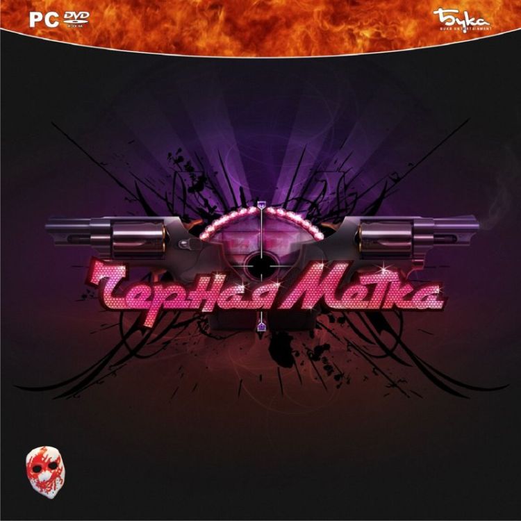Černaja Metka