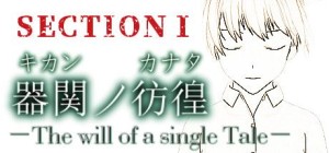 [SCP] Kikan no Kanata: The Will of a Single Tale - Section I