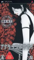 Anata o Yurusanai