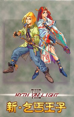 The Myth on Light