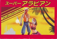 Arabian