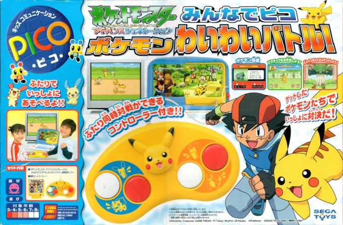 Pocket Monsters Advanced Generation: Minna de Pico Pokémon Waiwai Battle!