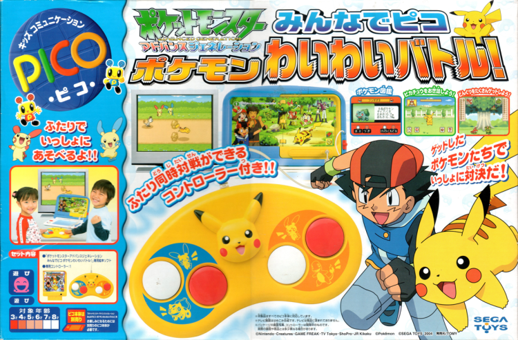 Pocket Monsters Advanced Generation: Minna de Pico Pokémon Waiwai Battle!