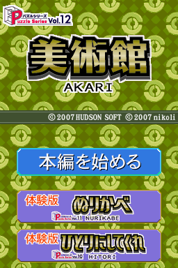 Puzzle Series Vol. 12: Akari