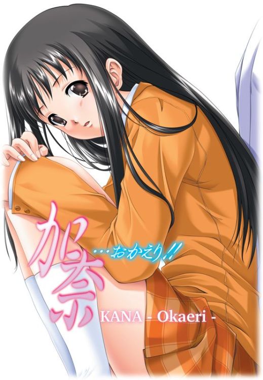Kana: Okaeri