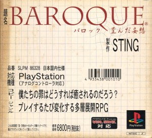 Baroque: Yuganda Mousou (Genteiban)