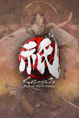 Kunitsu-Gami: Path of the Goddess