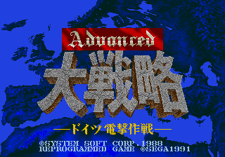 Advanced Daisenryaku: Doitsu Dengeki Sakusen