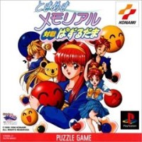 Tokimeki Memorial: Taisen Puzzle Dama