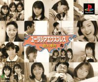 Eurasia Express Satsujin Jiken