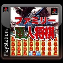 Family Gunjin Shogi
