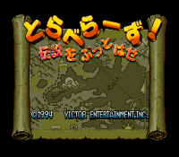 Travelers! Densetsu o Buttobase