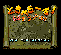 Travelers! Densetsu o Buttobase