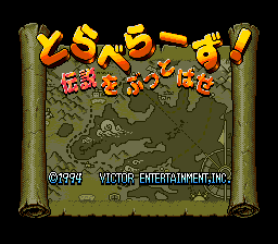 Travelers! Densetsu o Buttobase