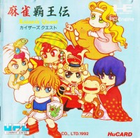 Mahjong Haōden: Kaiser's Quest