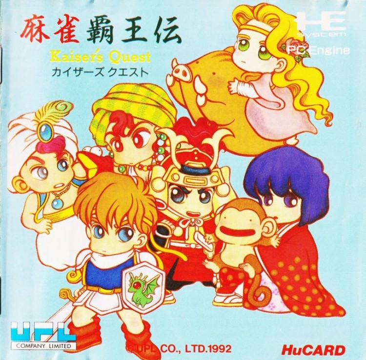 Mahjong Haōden: Kaiser's Quest