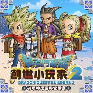 Dragon Quest Builders 2: DLC Pack