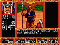 Rune Master: Sangoku Eiketsu-den