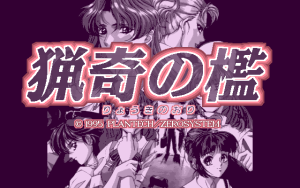 Ryōki no Ori