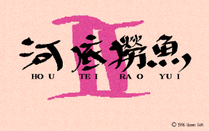 Houtei Raoyui II
