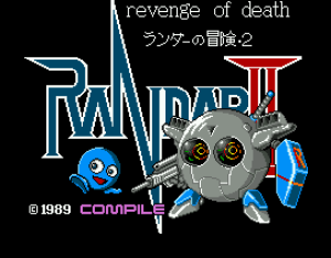 Randar II: Revenge of Death
