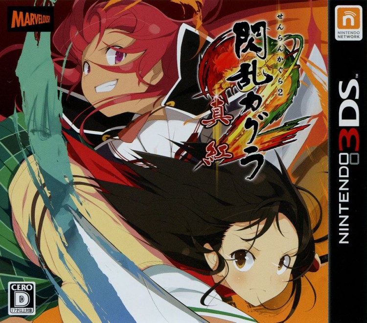 Senran Kagura 2: Deep Crimson