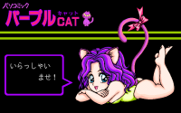 Pasocomic Purple Cat Volume. 1: Bunny Girl Tokushū!!